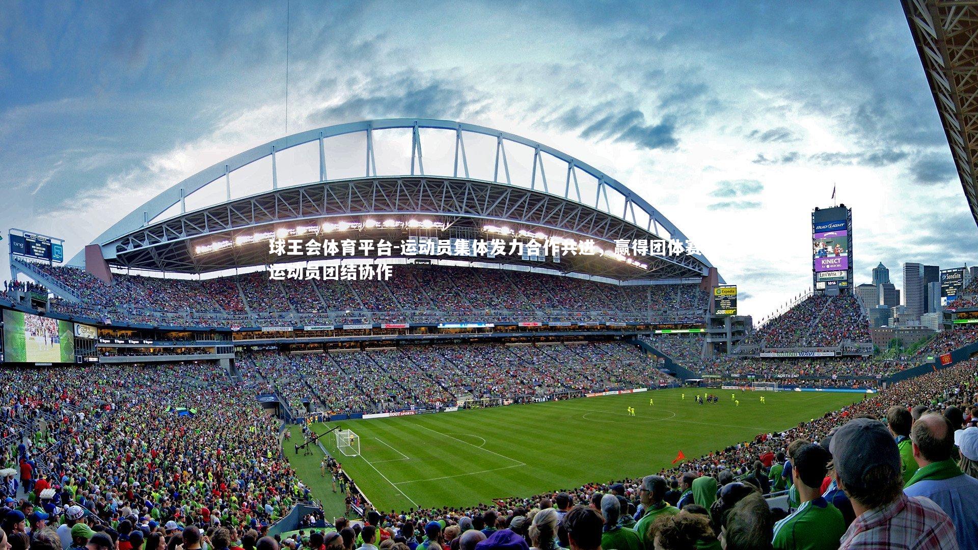 运动员集体发力合作共进，赢得团体赛，运动员团结协作