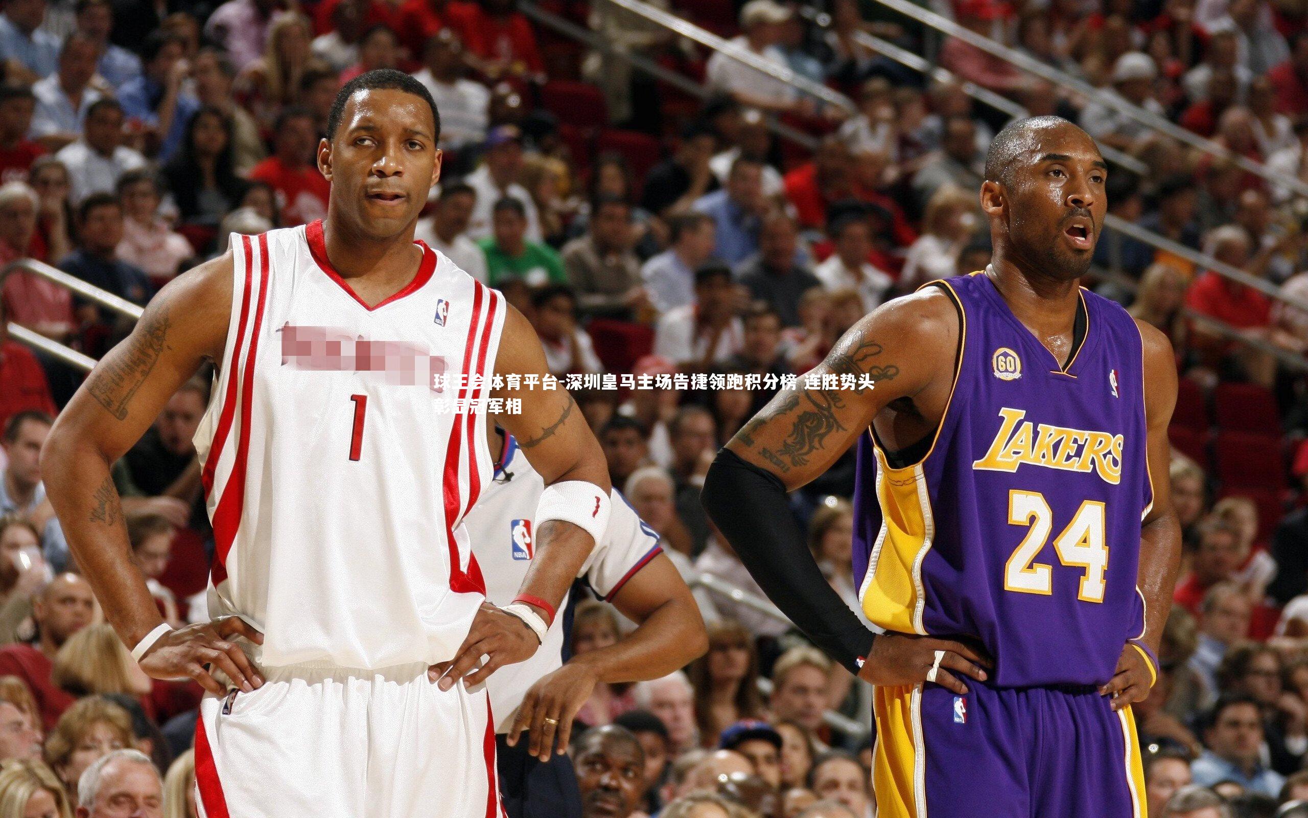 深圳皇马主场告捷领跑积分榜 连胜势头彰显冠军相